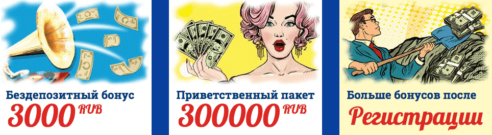 Все бонусы Ориджинал Бонусы Ориджинал зала